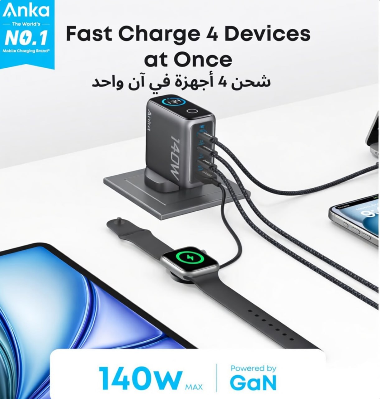 شاحن جداري سريع Anka 140W بتقنية GaN، 4 منافذ (3 Type-C + 1 USB-A)، شاشة عرض رقمية، حماية أمان 24 ساعة، شحن 4 أجهزة في آن واحد، متوافق مع آيفون، لابتوب، أجهزة ذكية